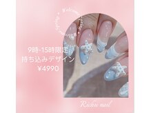 リチュネイル(Richu nail)