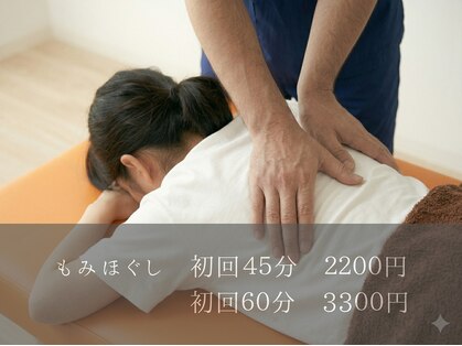 りゅう整骨院の写真