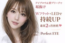 パーフェクトアイ(Perfect EYE)