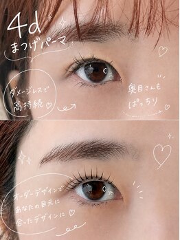 イスリーツー(ithree.2)/最新4dまつ毛パーマ