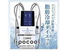 ビューティーサロンレモン(Lemon)