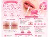 リップトーンアップ★メラケアピーリング★《黒ずみ・くすみ・血色・縦シワ》