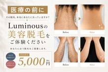 ルミナス 八尾店(Luminous)