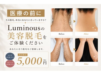 ルミナス 八尾店(Luminous)の写真
