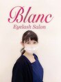 アイラッシュサロン ブラン 広島アルパーク店(Eyelash Salon Blanc) アルパーク ナカザワ
