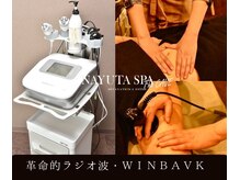 革命的技術・細胞トレーニングWINBACK導入サロン