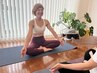 ※お問合せ下さい。プライベートYOGA ～内側から整える60min～¥6000→¥5000