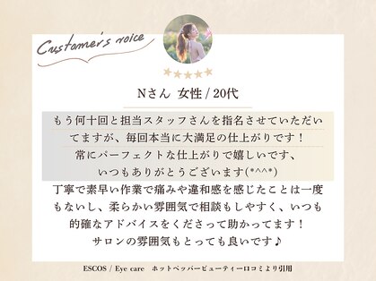 エスコス アイケア(ESCOS/Eye care)の写真
