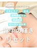 トライアル！背中の輝きリセットコース（脱毛＋ニキビケアなど）16,000円