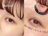 【ぱっちり抜け感まつ毛◎】上下まつげパーマ¥10,500→¥8,500