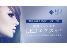 オーブアイラッシュ(orb eyelash)の雰囲気（+1000円でLED変更可能）