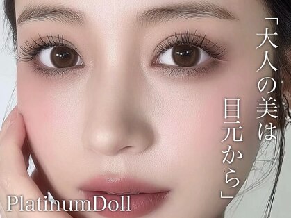 プラチナムドール 福岡警固店(PLATINUMDOLL)の写真