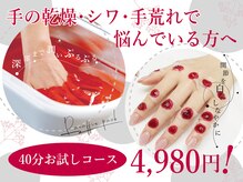 キレイテ 福岡天神店