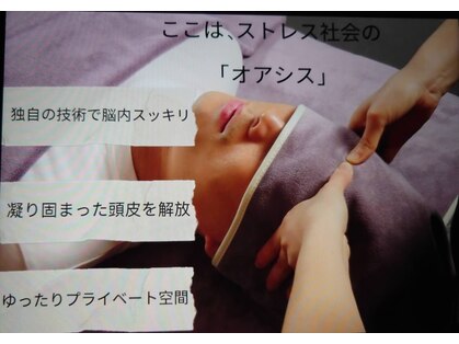 癒眠 新宿三丁目(ユゥミン)の写真