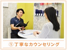ビューティーアンドボディメイクBB シャオ西尾店/専門家のカウンセリング