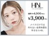 【初回眉毛】HBLでいい眉毛はじめるキャンペーン｜自然で似合う眉へ