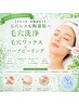 【ざらつき・皮脂詰まり】毛穴レスな陶器肌|毛穴洗浄×毛穴ワックス×ハーブ