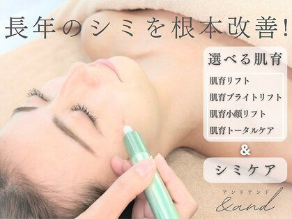 アンドアンド(&and)の写真