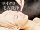 VS28スキンケアスタジオ バリイン 千葉(BALI IN)の写真