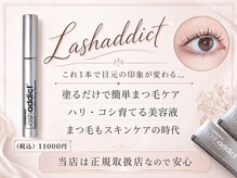 メノア 加古川店(menoa)の雰囲気（ラッシュアディクト等、自宅でのケア用品も多数あり★）