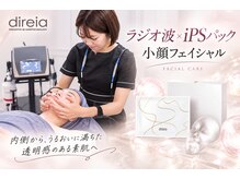 ナチュラル ユース(Natural youth)の雰囲気（新メニュー　紫外線を浴びた夏のお肌を集中ケア）