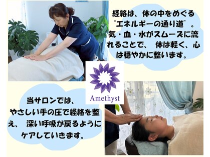 アメジスト(Amethyst)の写真