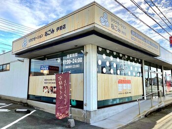 なごみ 伊勢店/《サロン外観》