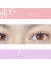 リシェル アイラッシュ 盛岡店(Richelle eyelash)/パリジェンヌ/ラッシュリフト