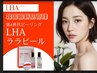 お肌を育てる第4世代のララピーリング、毛穴洗浄　LED付き　15000円→9800円