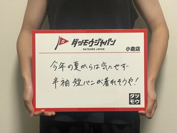 メンズ脱毛ジャパン 南小倉駅前店(メンズ脱毛JAPAN)/【お客様の声】全身脱毛