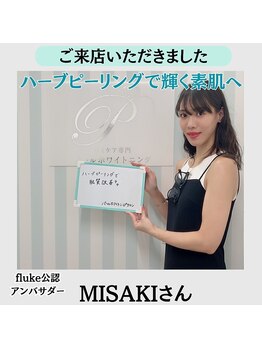 パールホワイトニングサロン 町田店/【著名人ご来店】MISAKI様