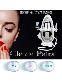 ガネーシャのうたた寝 柏店/炭酸トルネードスパ★