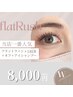 【1番人気】140本・オフ・アイシャンプーセット