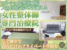 リボディ調整院 上野(Re-body調整院)