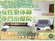リボディ調整院 上野(Re-body調整院)の写真