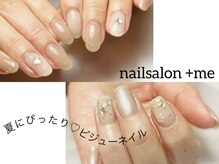 プラスミー(+me)