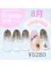 【Honoka限定】ひまわりアートネイル☆色替えOK¥5.280