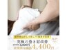 【8月の平日来店限定！】首肩こり・肩甲骨はがし+全身整体　初回60分　¥4,400