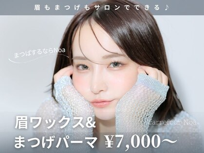 カルフールノア 大塚2号店(Carrefour noa)の写真