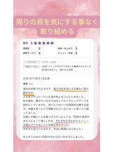 キュートレ 門前仲町店(Cuetre)/お客様の口コミ♪