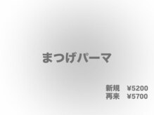 フィリス アイラッシュ 横浜ランドマークプラザ店(PHYLIS)/まつげパーマのご紹介！