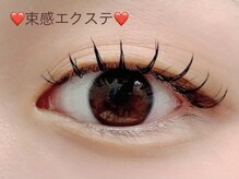 プラスアイ 蒲田西口店/束感エクステ/担当：西川