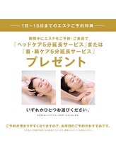 ポーラ ザ ビューティ 代官山店(POLA THE BEAUTY)/早期ご予約特典実施中です