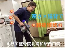 えびす整骨院 北浦和駅西口院/猫背で腰痛の原因にもなるんです