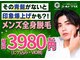 ゴールドプラス 日向店(GOLD PLUS)の写真