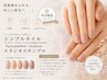 ★平日限定タイムセール/ベースデザインを選べるハンドジェル　(オフ代別)