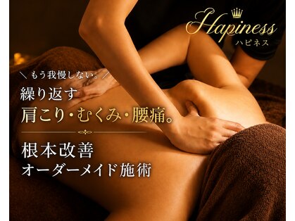 ハピネス(Hapiness)の写真
