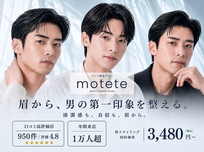 モテテ 池袋店(motete)の写真