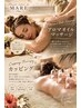 ☆新規限定☆アロマオイルマッサージ＋背中カッピング(半額)70分　￥10480