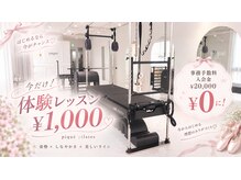 ピケピラティス 新松戸店(pique pilates)
